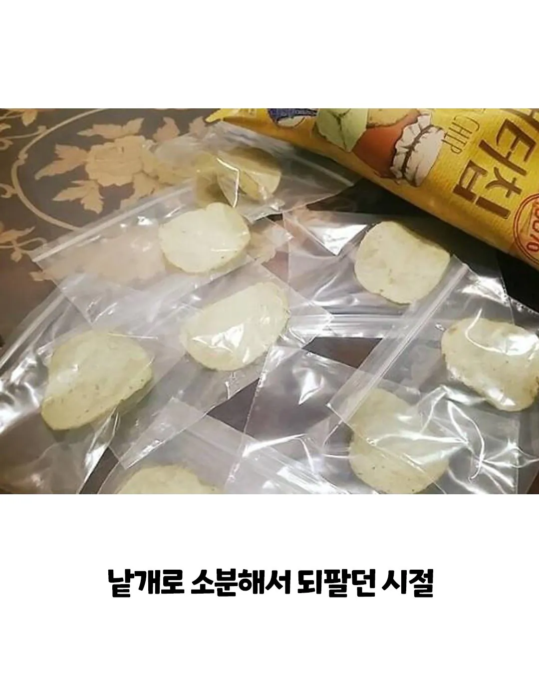 솔직히 이거 넘는 유행 식품 아직도 안나옴...JPG | 인스티즈