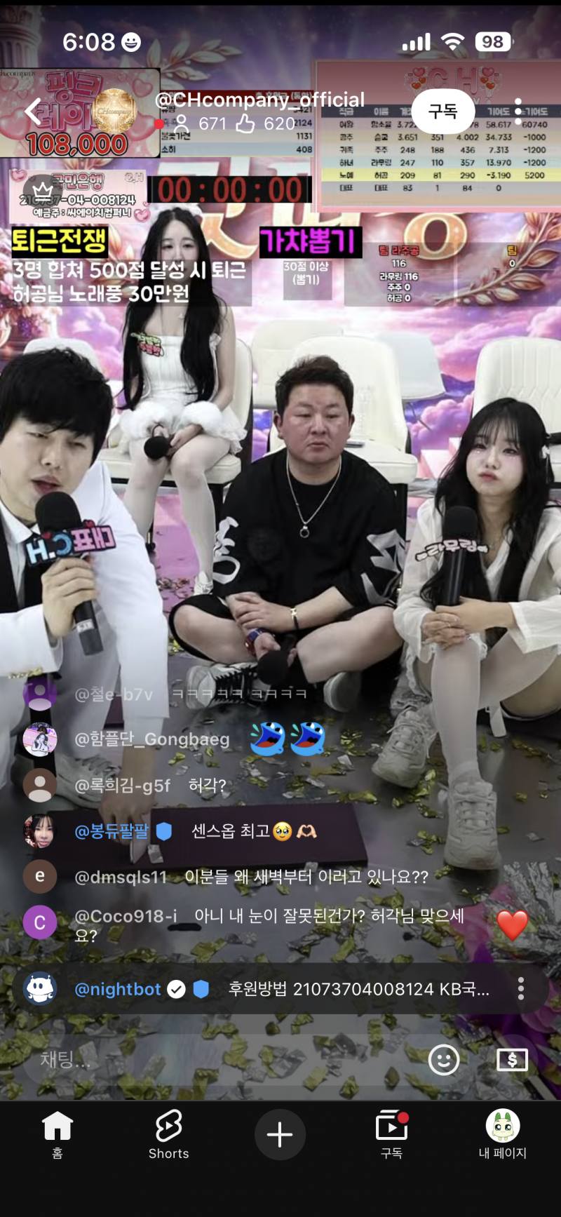 [잡담] 유튜브에 이런 방송하는거 도대체 뭐임..? | 인스티즈