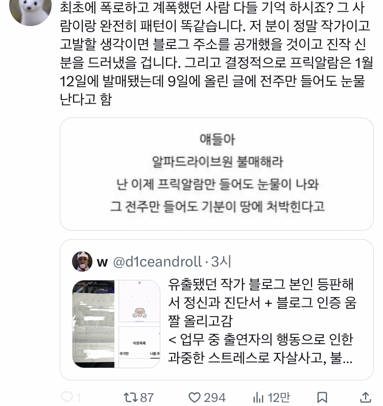 [마플] 인용보는데 ㄱㄱㅇ팬들 심하긴하네 | 인스티즈