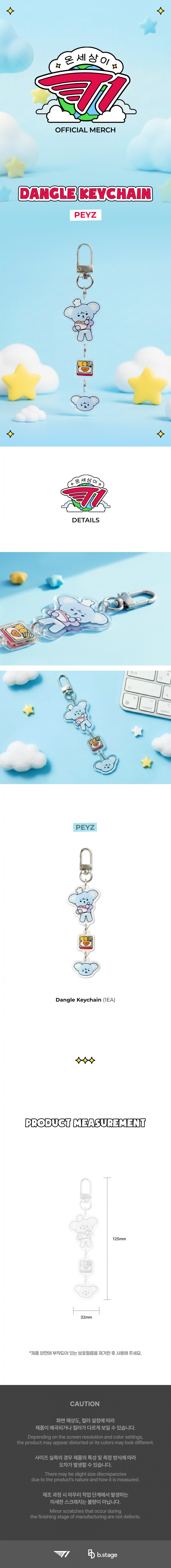 [잡담] 수환이 요리 키링 나오네 | 인스티즈