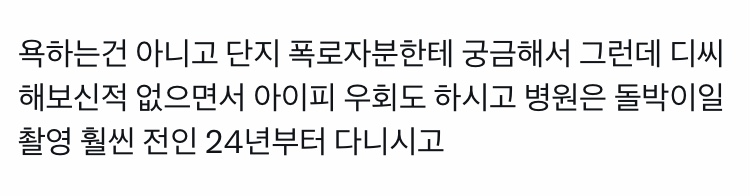 [마플] 인용보는데 ㄱㄱㅇ팬들 심하긴하네 | 인스티즈