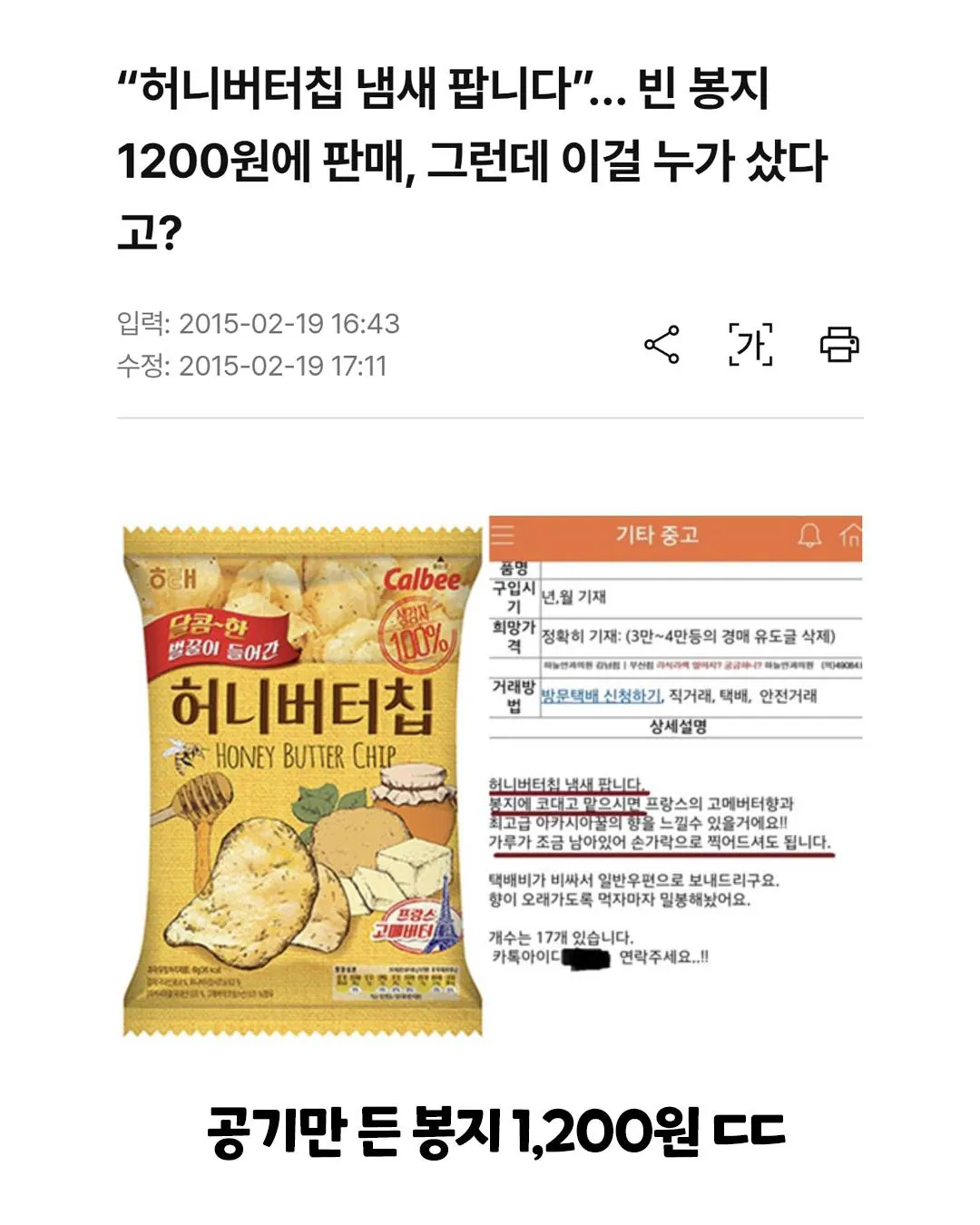 솔직히 이거 넘는 유행 식품 아직도 안나옴...JPG | 인스티즈