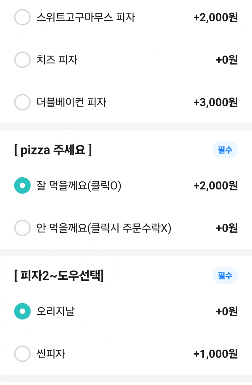 배민 역대급 메뉴 등장.jpg | 인스티즈