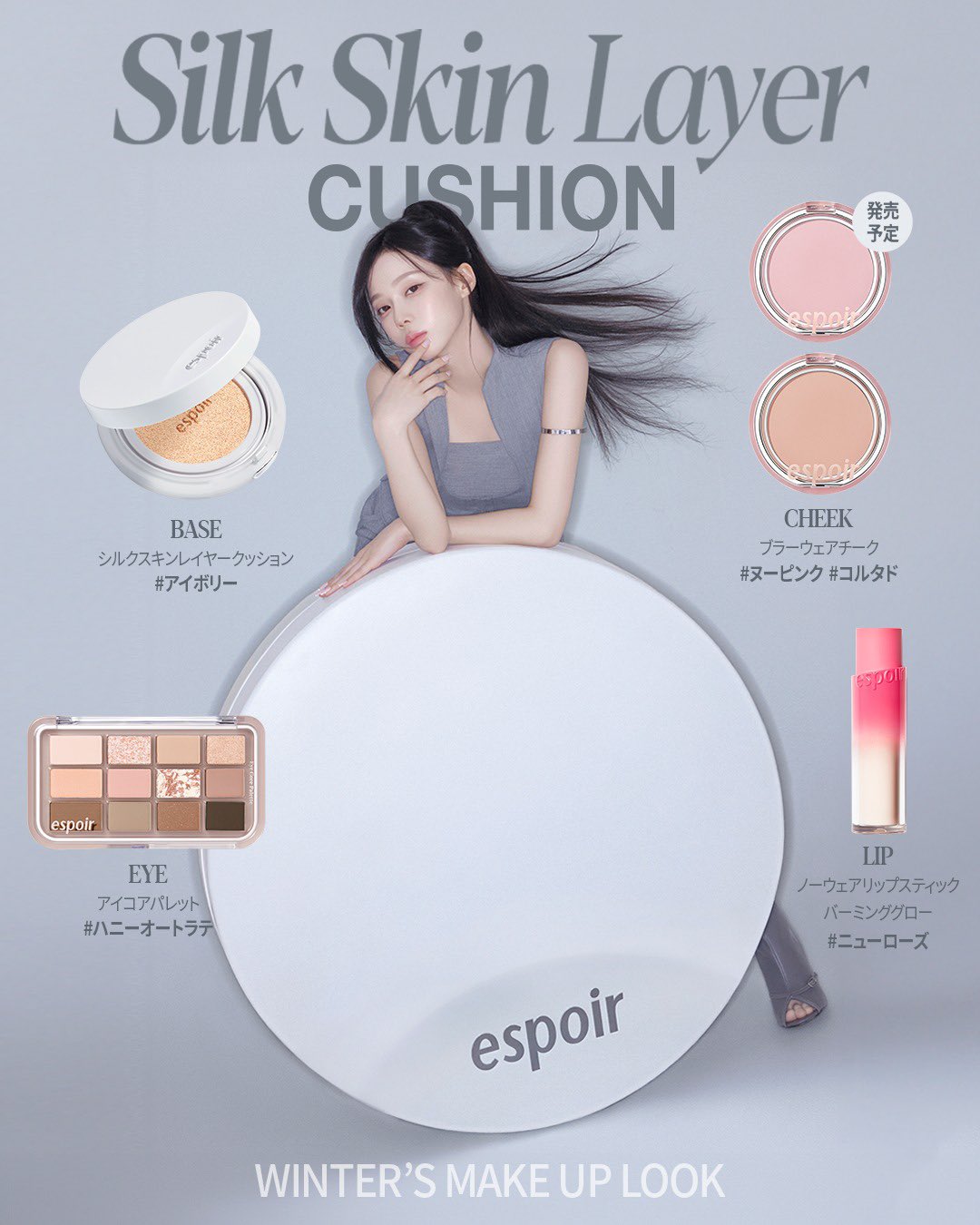 [잡담] 윈터 에스쁘아 사진 또 나왔네 | 인스티즈