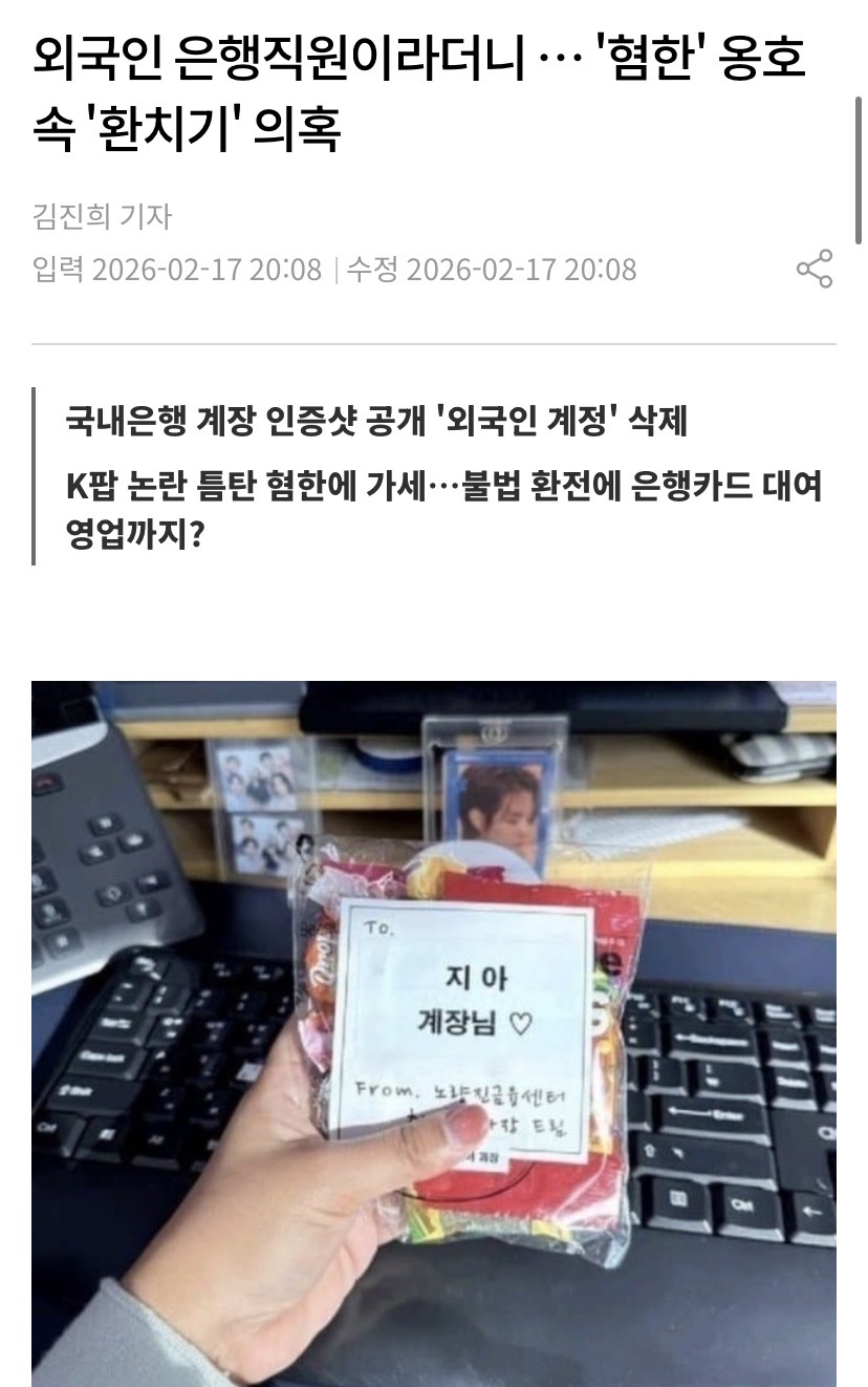 [정보/소식] 지아 계장님 뉴스 탐 | 인스티즈