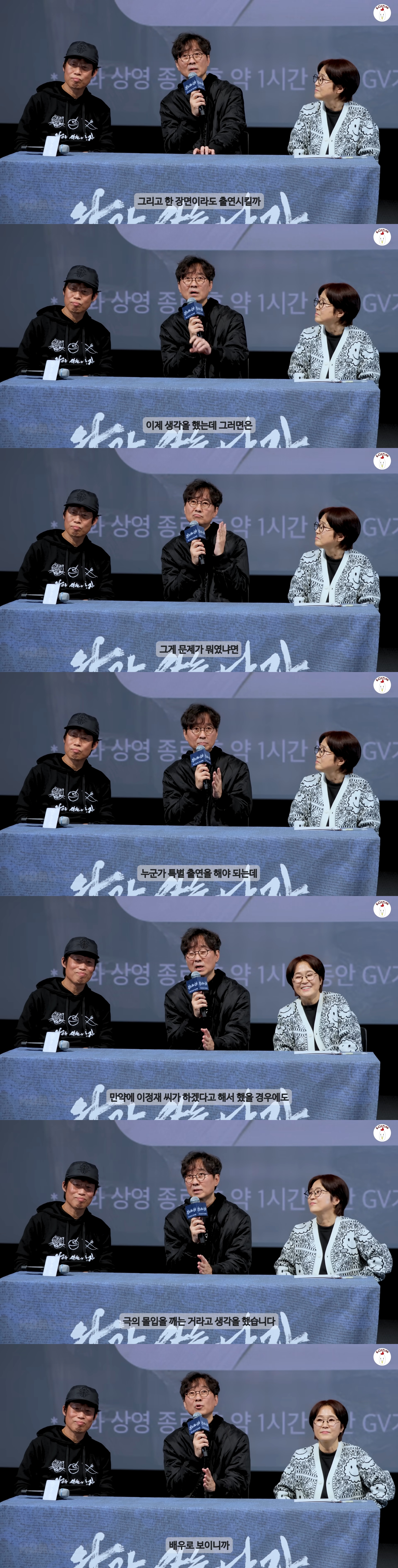 [잡담] 왕사남에 이정재 안 나온 이유래 ㄷㄷ | 인스티즈