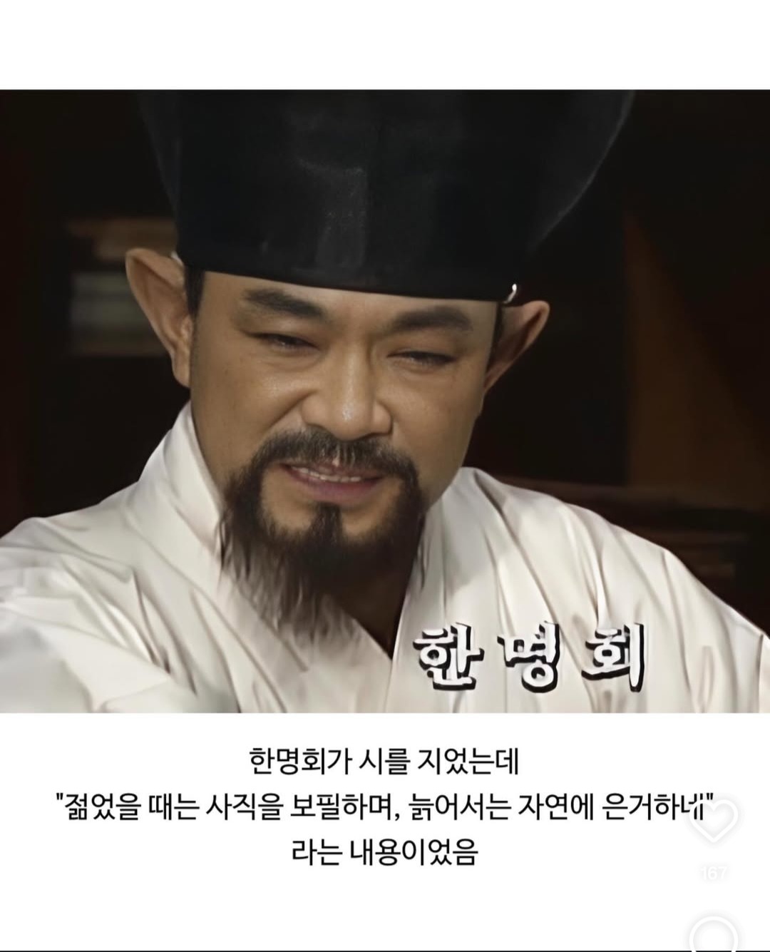 [잡담] 세조를 대놓고 싫어했는데 세조도 꼼짝 못했던 사람 | 인스티즈