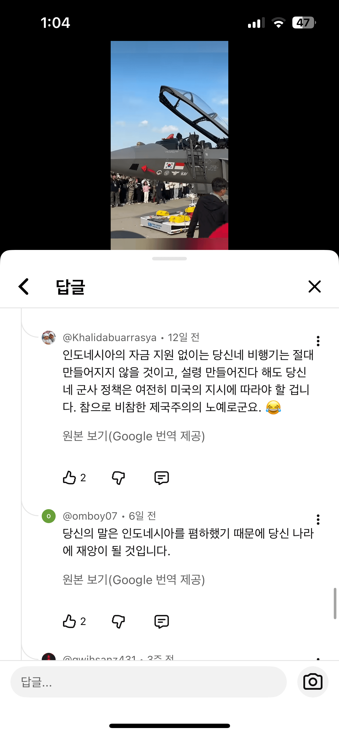 우리나라에 갚아야 하는 1조 8천억 얘기가 나오자 혐한 악플 테러중인 인도네시아 | 인스티즈