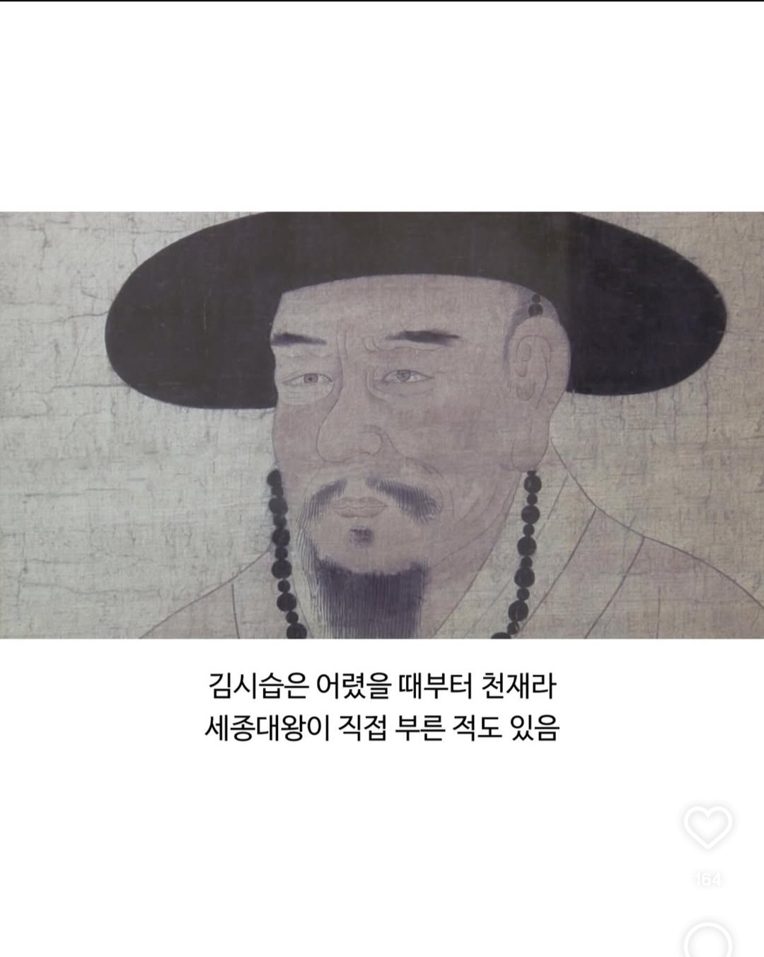 [잡담] 세조를 대놓고 싫어했는데 세조도 꼼짝 못했던 사람 | 인스티즈