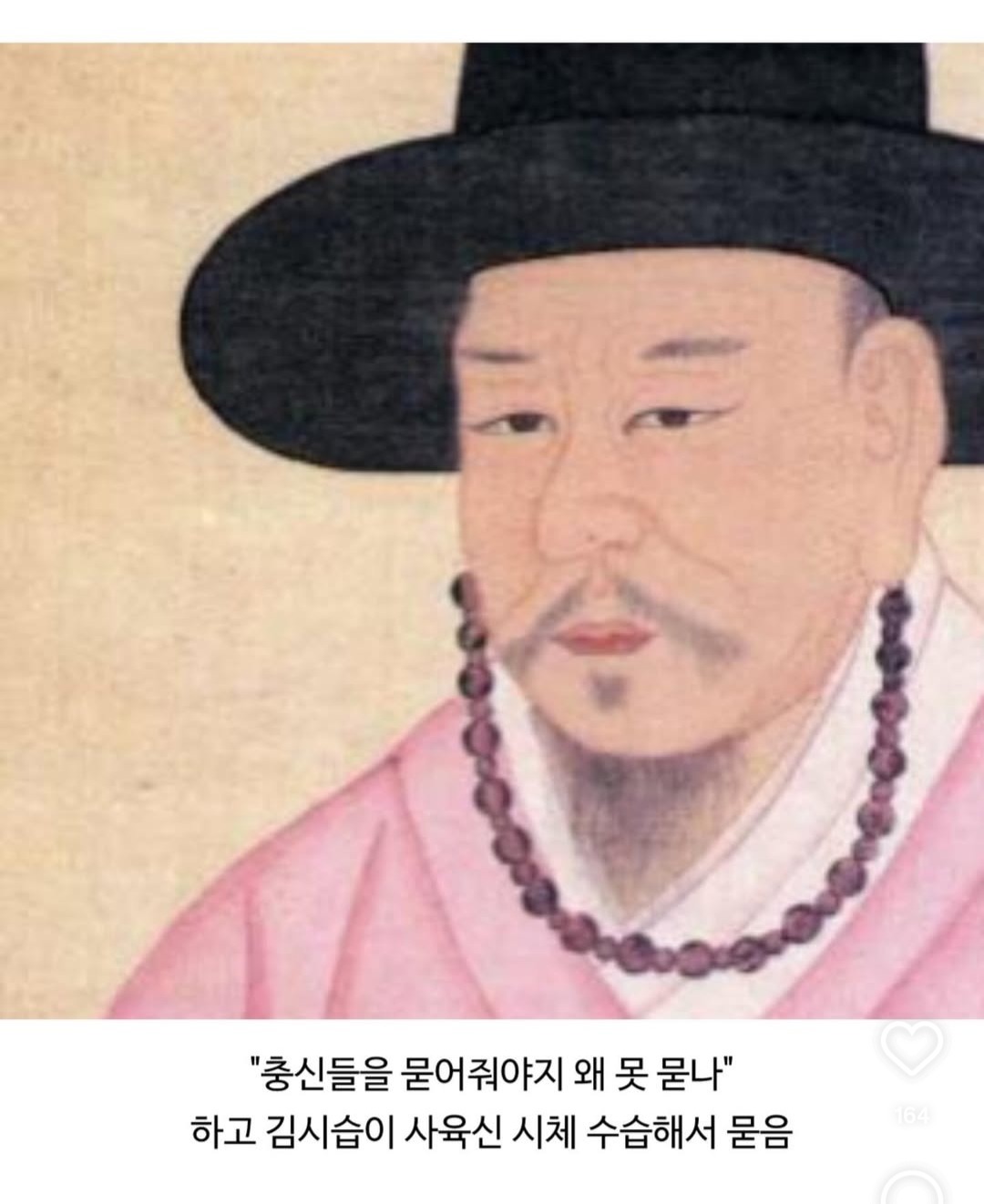 [잡담] 세조를 대놓고 싫어했는데 세조도 꼼짝 못했던 사람 | 인스티즈