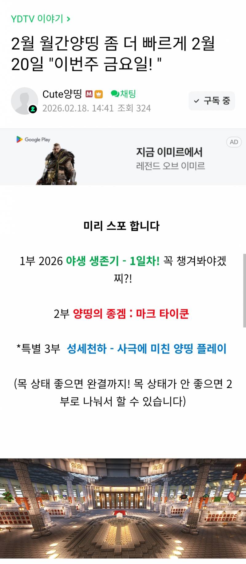 [정보/소식] 2월 양생 이번주 금요일 | 인스티즈