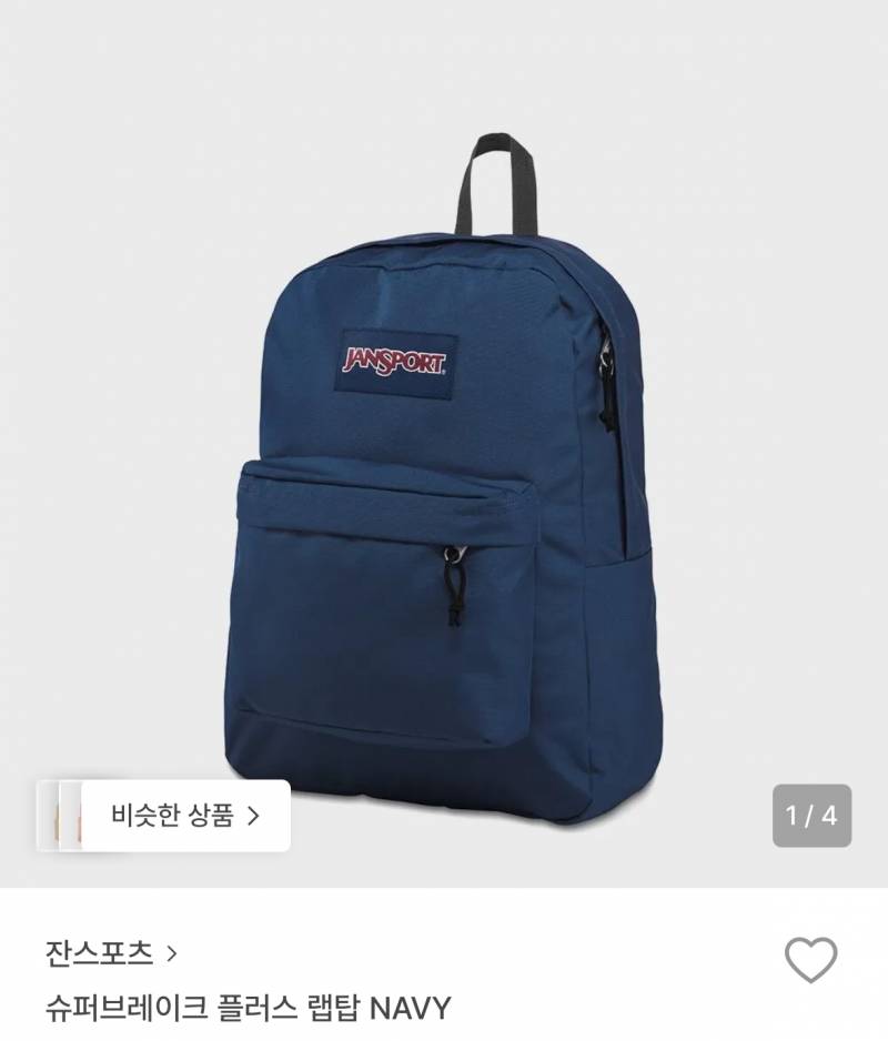 [잡담] 잔스포츠 블랙 살까 네이비 살까 | 인스티즈