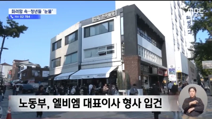 런던 베이글 뮤지엄 조사 결과🤬💀 | 인스티즈