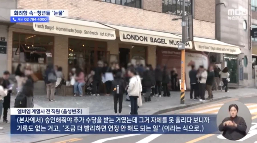 런던 베이글 뮤지엄 조사 결과🤬💀 | 인스티즈