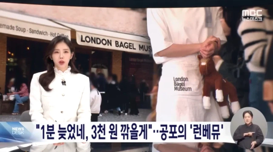 런던 베이글 뮤지엄 조사 결과🤬💀 | 인스티즈
