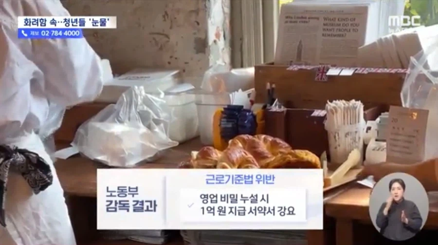 런던 베이글 뮤지엄 조사 결과🤬💀 | 인스티즈