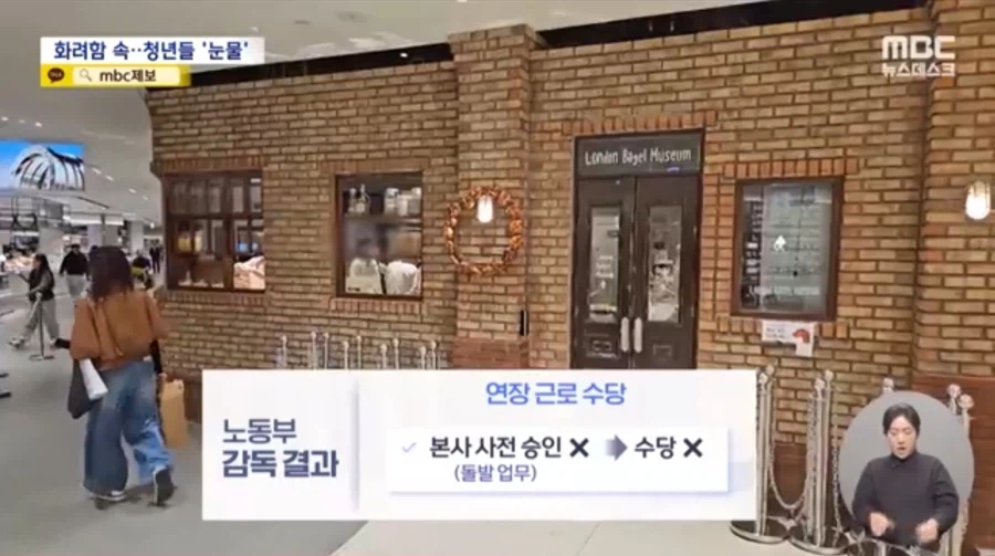 런던 베이글 뮤지엄 조사 결과🤬💀 | 인스티즈