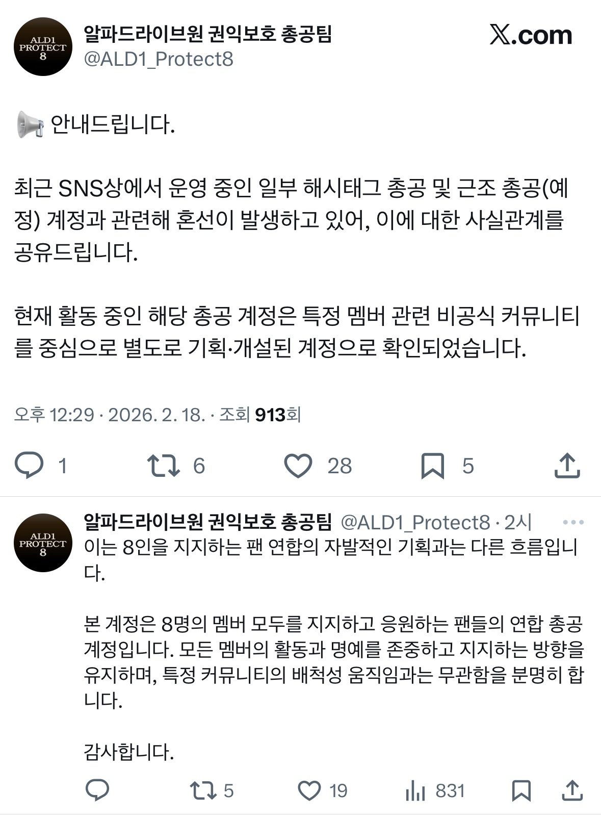 [마플] ㅇㄷㅇ 8인지지 총공계정이 올린거봐 이게 8인지지 맞나ㅋㅋㅋ | 인스티즈