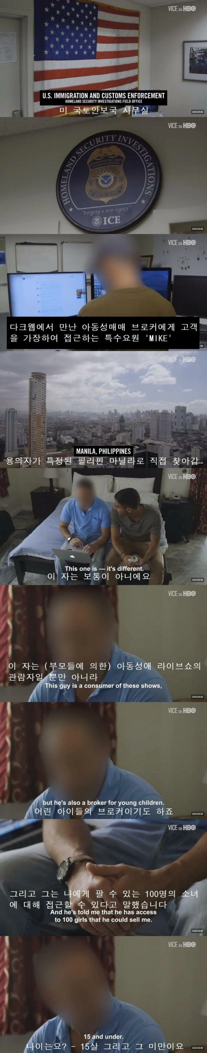 실제 아동인신매매 현장급습 | 인스티즈