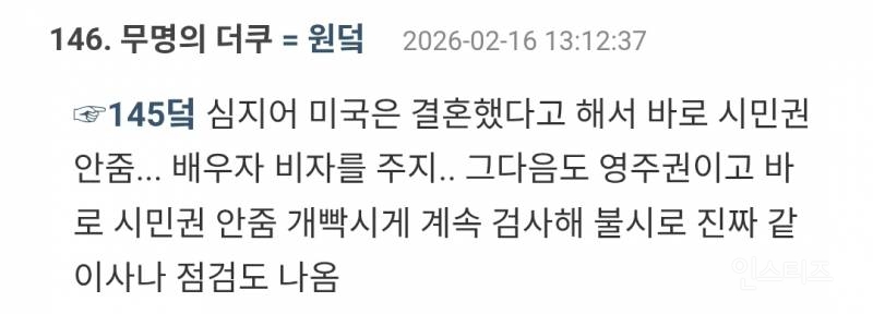 한국 여성이랑 국제결혼하는 베트남 남성이 많은 이유 | 인스티즈