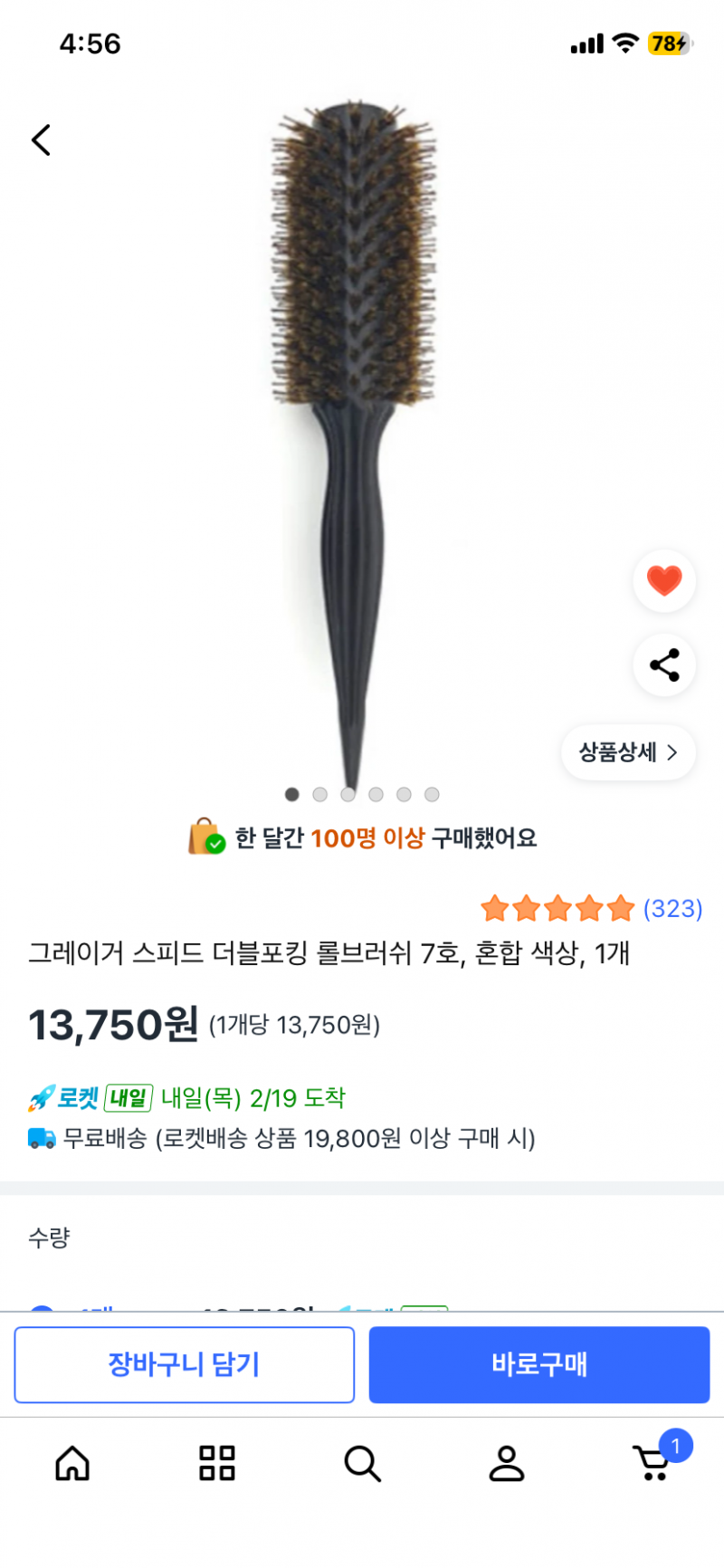 [잡담] 롤빗 두개중에 뭐 살까 | 인스티즈