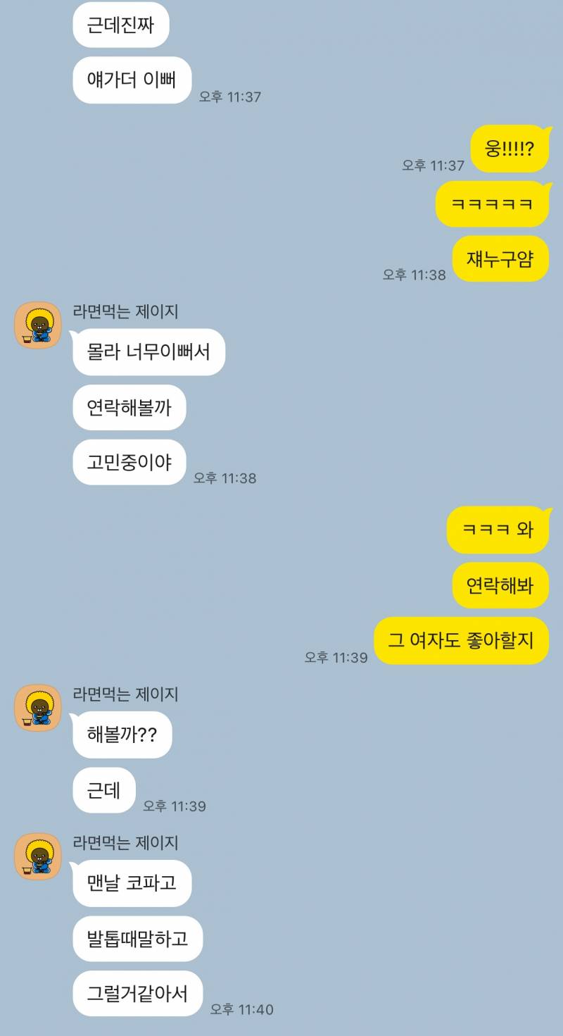 [잡담] 아ㅜ레알 대학교때 사겼던 애인 나랑 티키타카 미쳤었는데.. 하 | 인스티즈