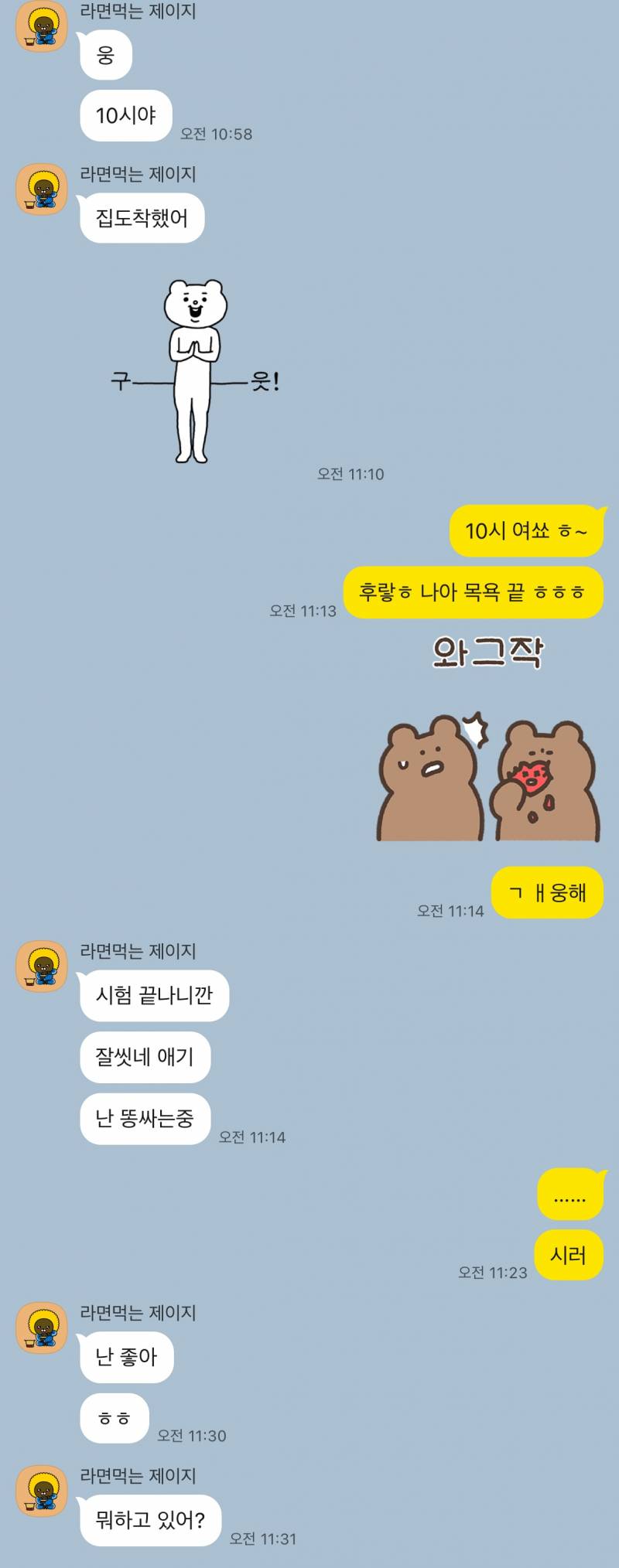 [잡담] 아ㅜ레알 대학교때 사겼던 애인 나랑 티키타카 미쳤었는데.. 하 | 인스티즈