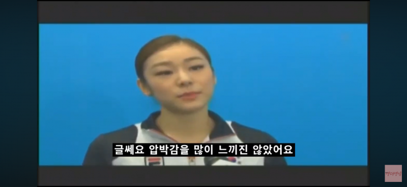 [잡담] 김연아 소치때 쇼트끝나고 우승 압박감 질문에 답 대박멋지네 | 인스티즈
