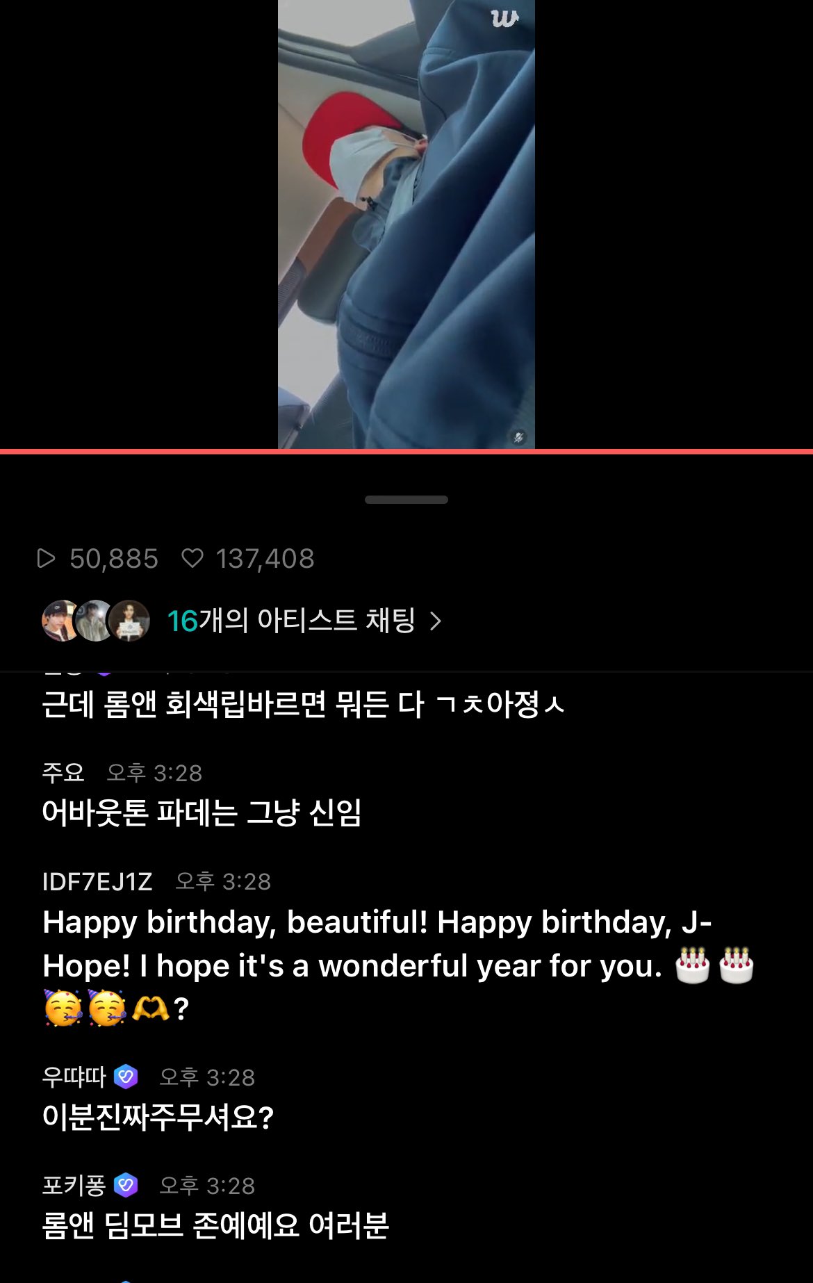 [잡담] 누가 혈스 맞고 라방하다가 잠들어서 댓글창에서 팬들끼리 걸스토크 열렸댘ㅋㅋㅋㅋㅋㅋㅋㅋㅋㅋㅌ | 인스티즈