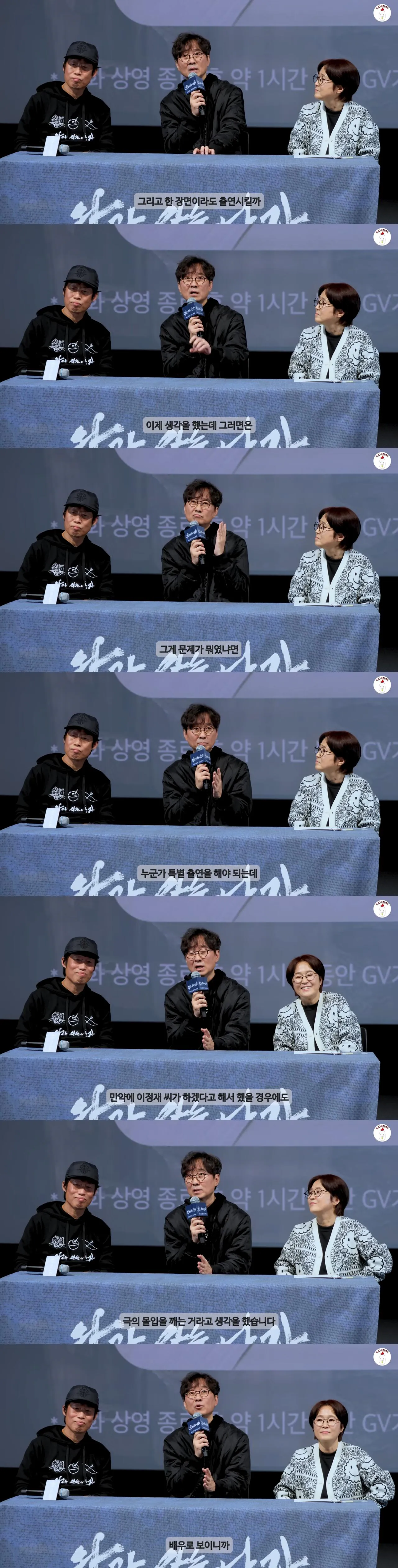 [잡담] 왕사남에 이정재 진짜 제안 받았으면 했을거라고 봐? | 인스티즈