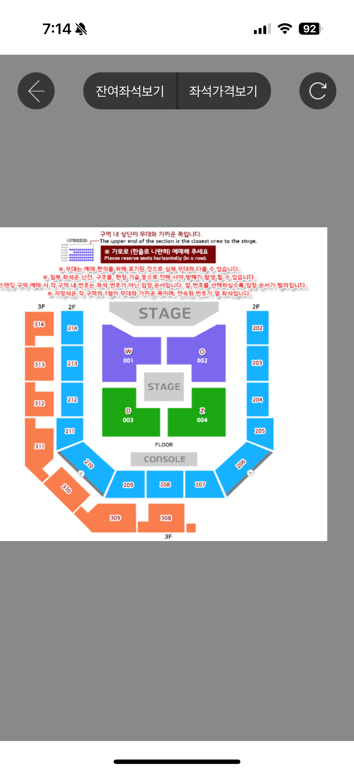 [잡담] 인스파이어 스탠딩 vs 3층 | 인스티즈