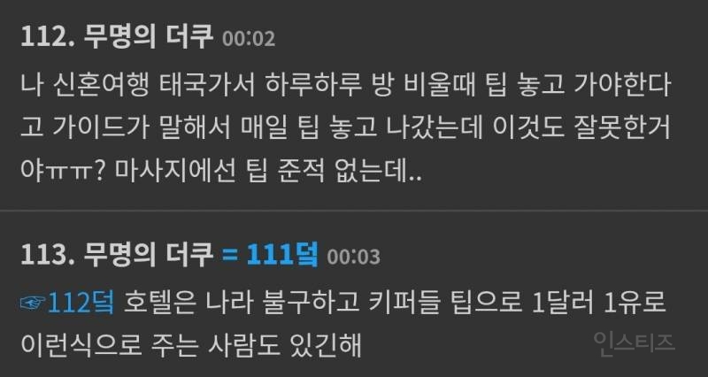 속았다는 반응도 많은 해외여행 문화 | 인스티즈