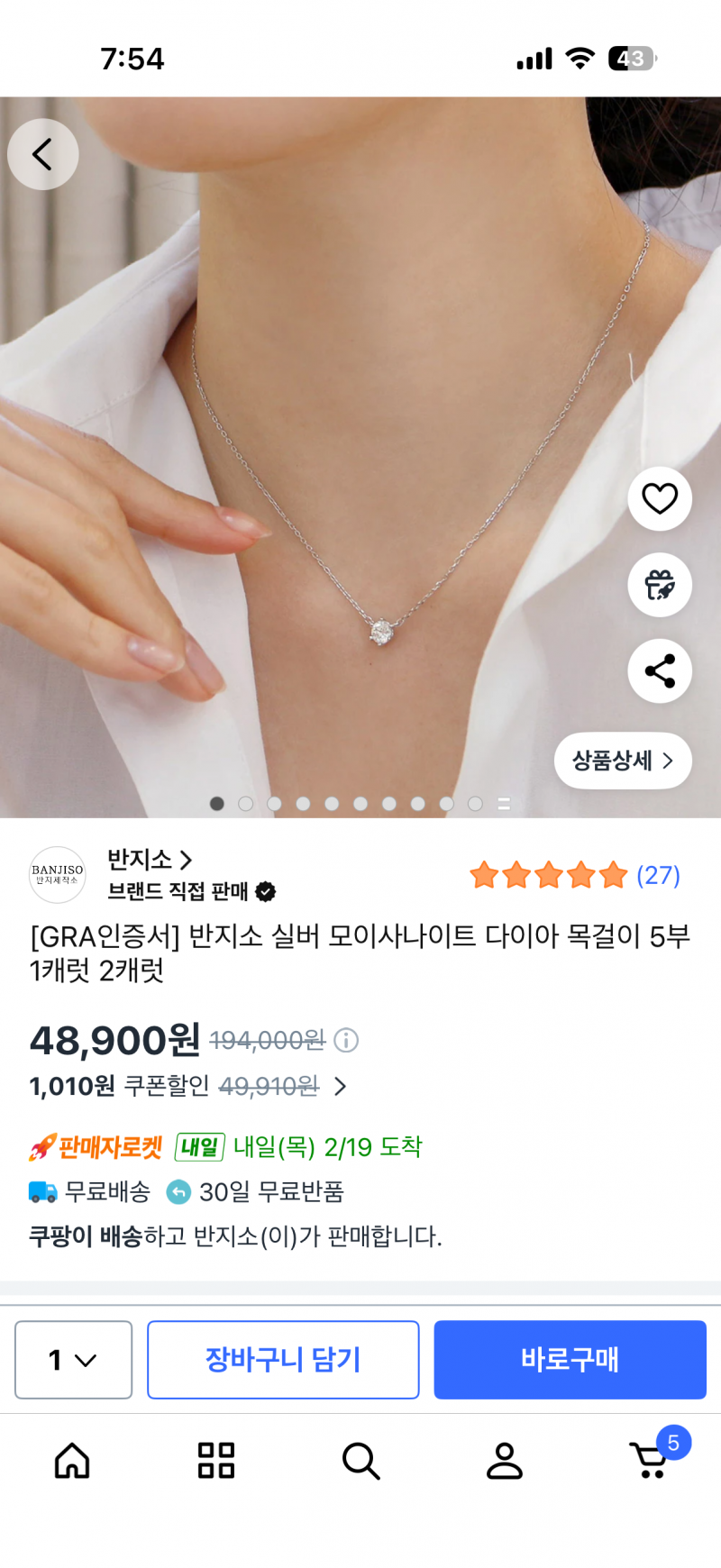 [잡담] 졸업식때문에 목걸이 급히 사야하는데 추천좀! | 인스티즈