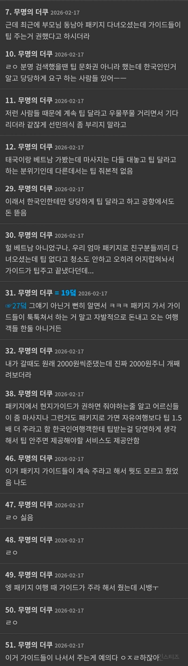 속았다는 반응도 많은 해외여행 문화 | 인스티즈