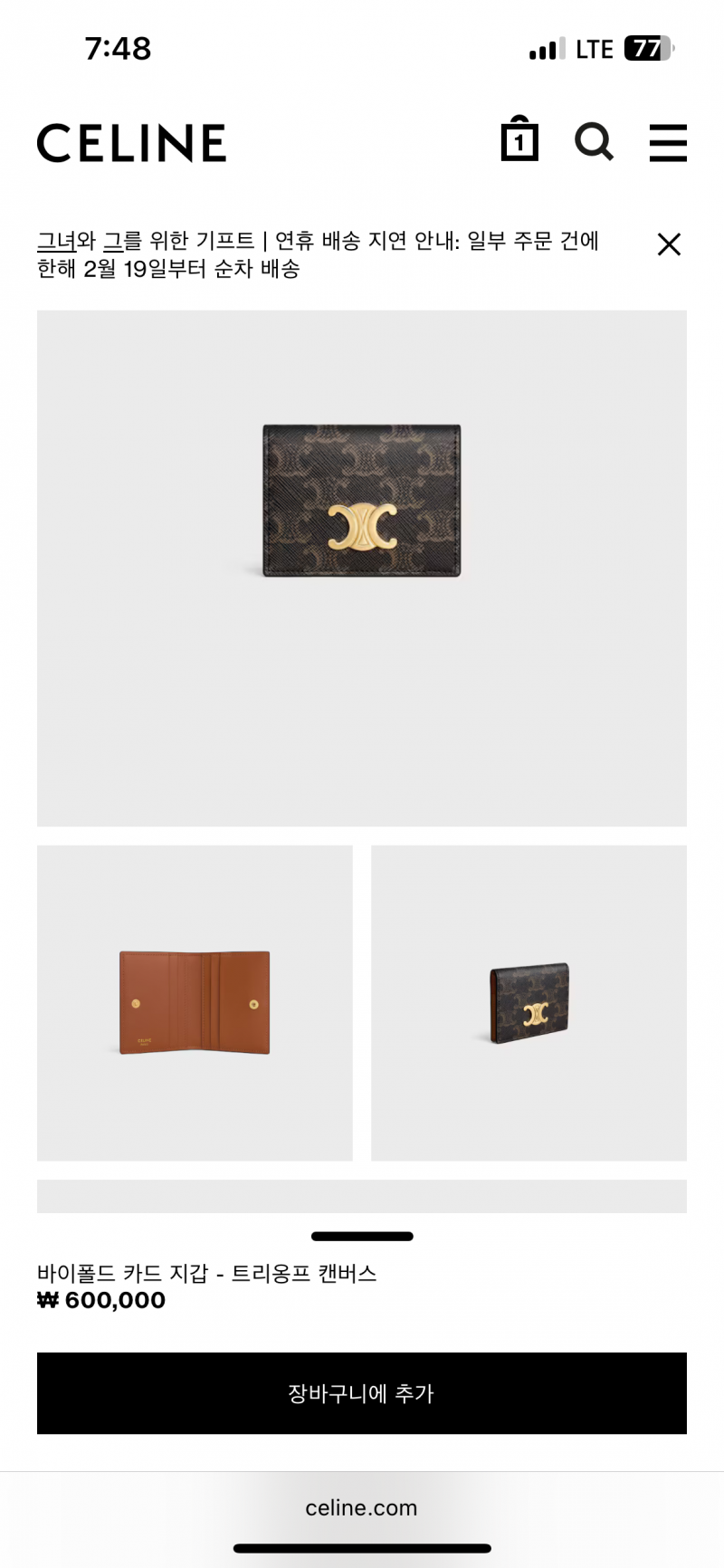 [잡담] 셀린느 같은 패턴인데 지갑 어떤 모양으로 살까?? | 인스티즈