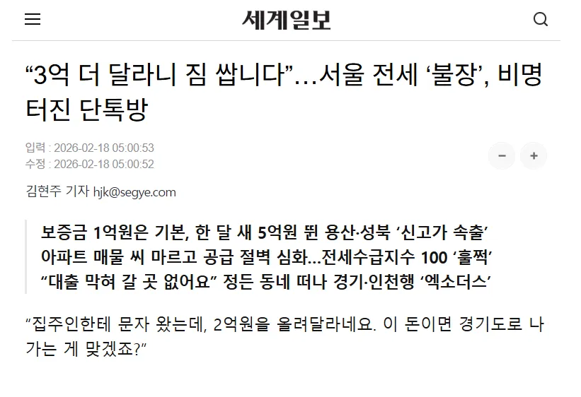 [잡담] 임차인들 계약 끝나면서 밀려나고 있는 중 | 인스티즈