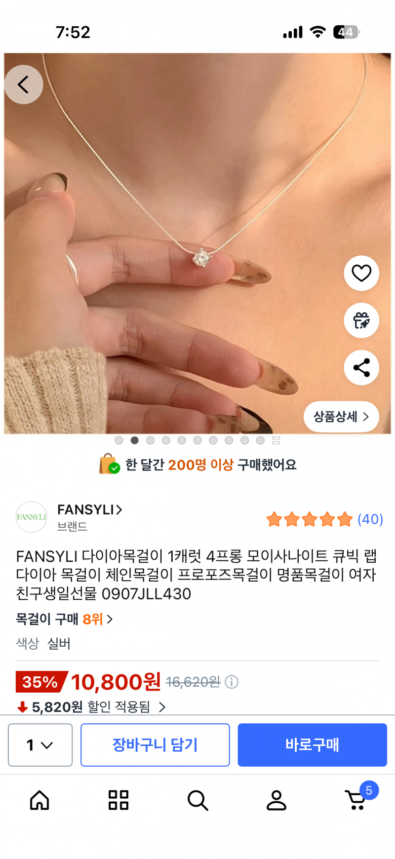 [잡담] 졸업식때문에 목걸이 급히 사야하는데 추천좀! | 인스티즈