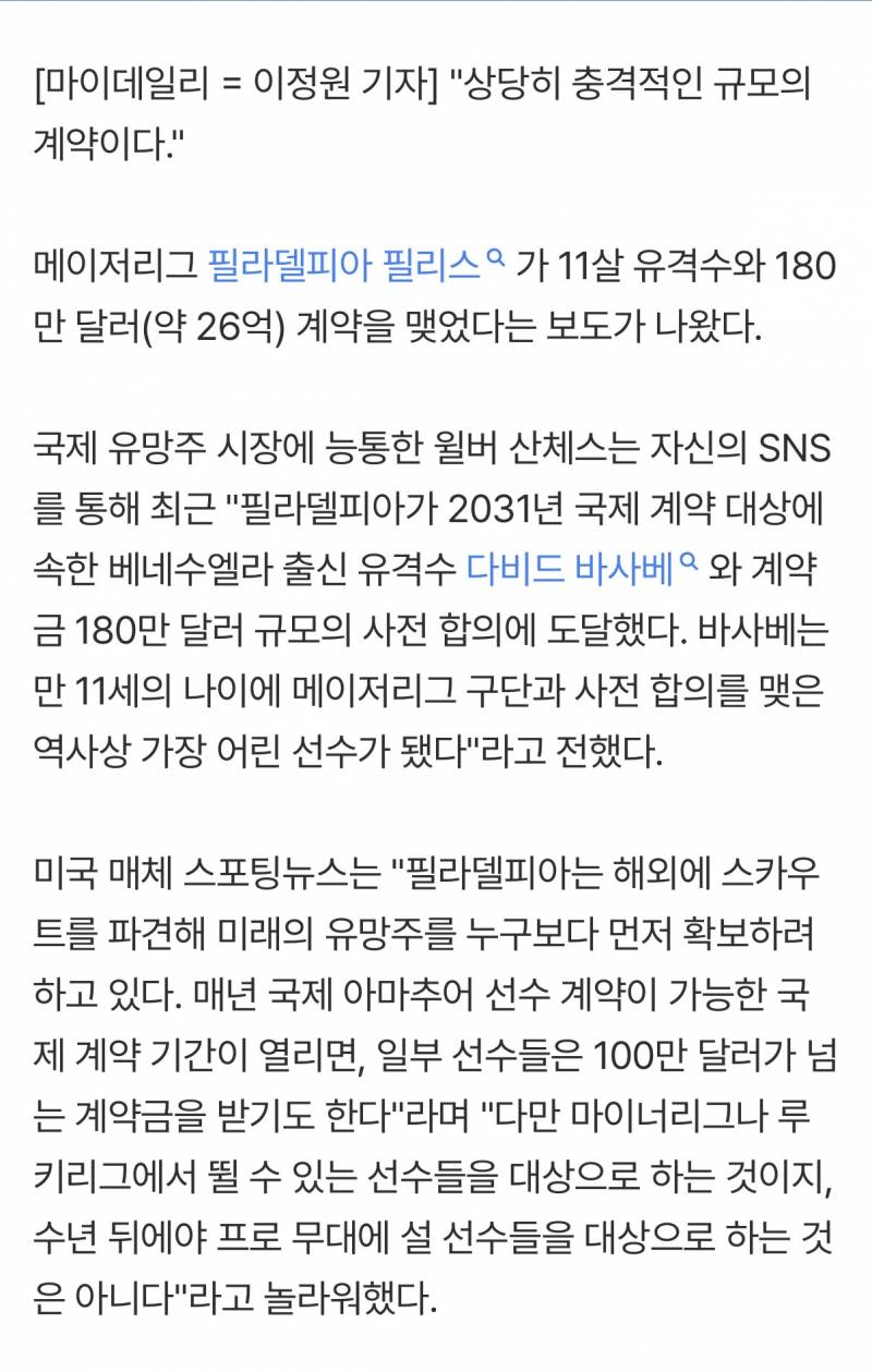 [잡담] 이건 진짜 충격임 | 인스티즈