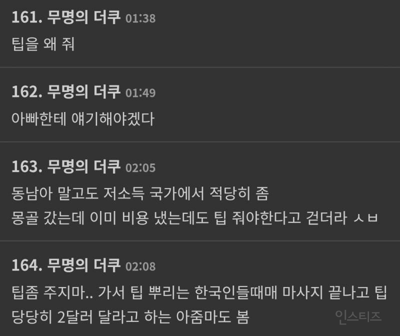 속았다는 반응도 많은 해외여행 문화 | 인스티즈