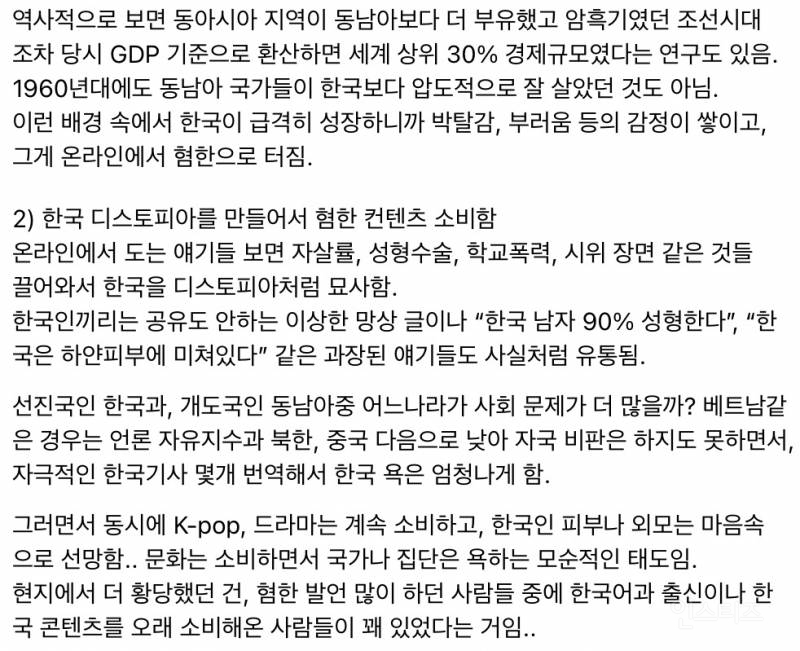 "인도네시아는 왜 한국에 난리임?"이라는 질문에 대답하는 동남아 10년 거주 주재원의 글 | 인스티즈