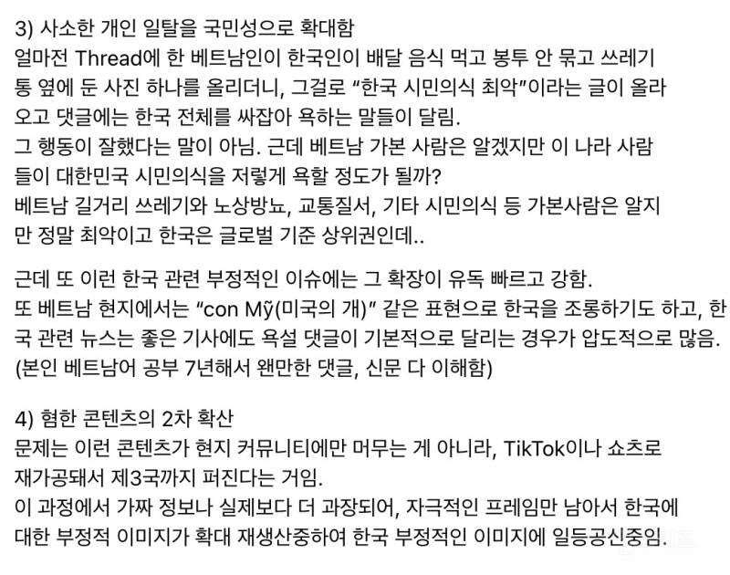 "인도네시아는 왜 한국에 난리임?"이라는 질문에 대답하는 동남아 10년 거주 주재원의 글 | 인스티즈