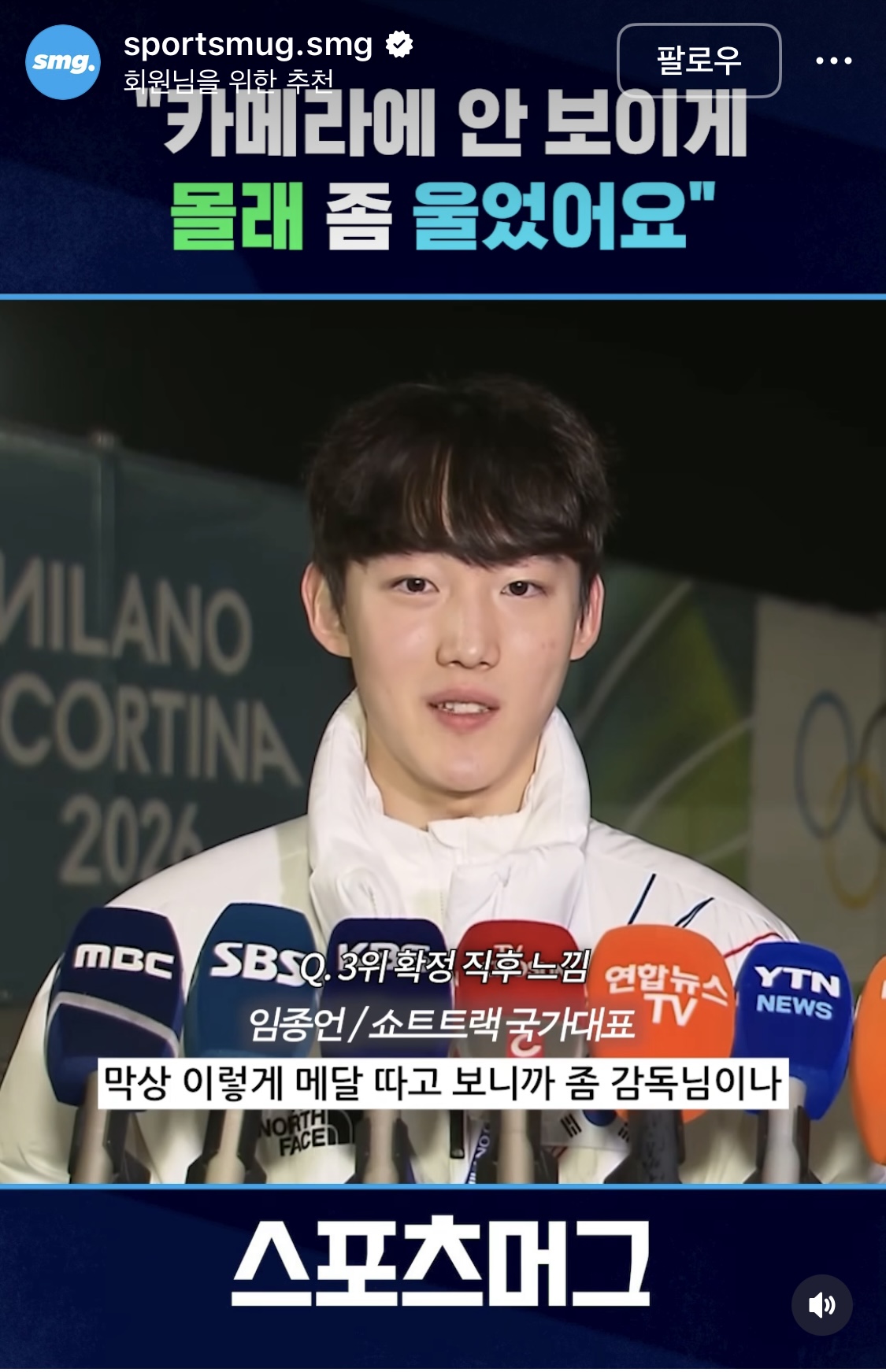 [잡담] 임종언 선수 나보다 10살이나 어리다니 | 인스티즈