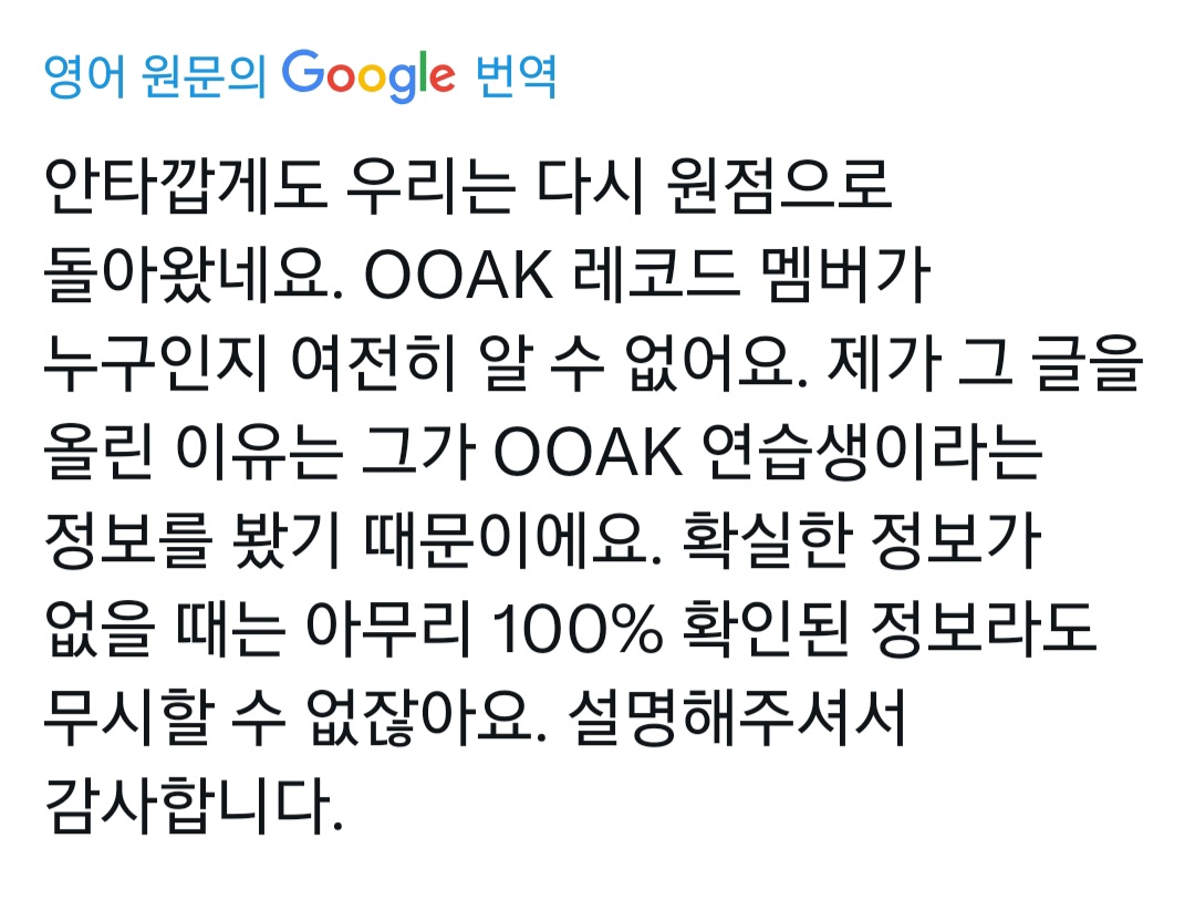 [잡담] 민희진 남돌 지하철 목격짤 그 사람 연습생 아닌가봐 | 인스티즈