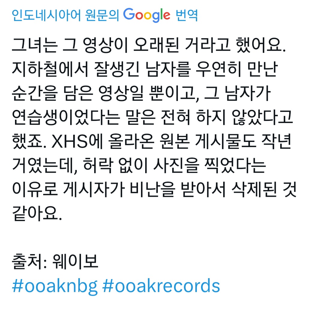 [잡담] 민희진 남돌 지하철 목격짤 그 사람 연습생 아닌가봐 | 인스티즈