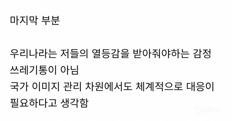 "인도네시아는 왜 한국에 난리임?"이라는 질문에 대답하는 동남아 10년 거주 주재원의 글 | 인스티즈