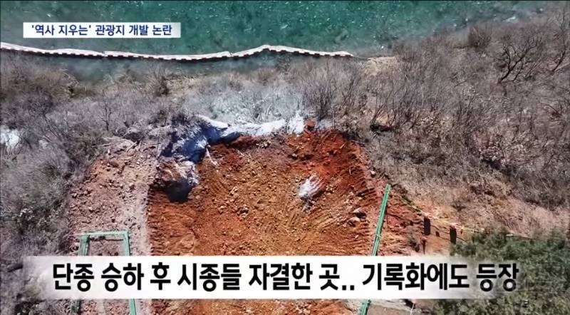 단종 문화재 봉래산 개발한다며 파괴 | 인스티즈