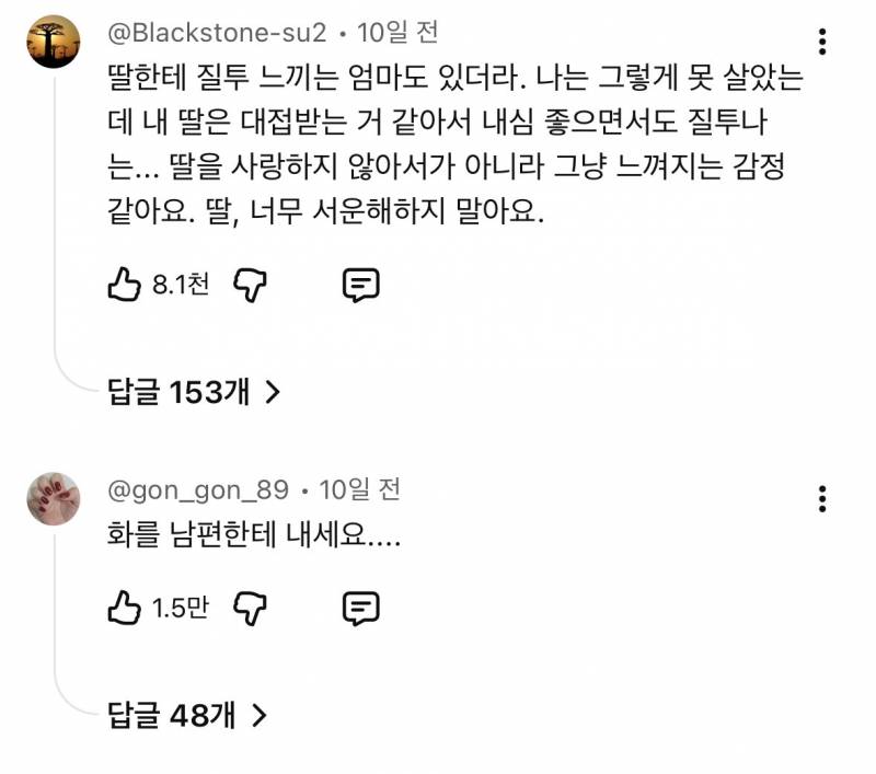 현재 댓글창 험한 김창옥쇼 열폭 사연..JPG | 인스티즈