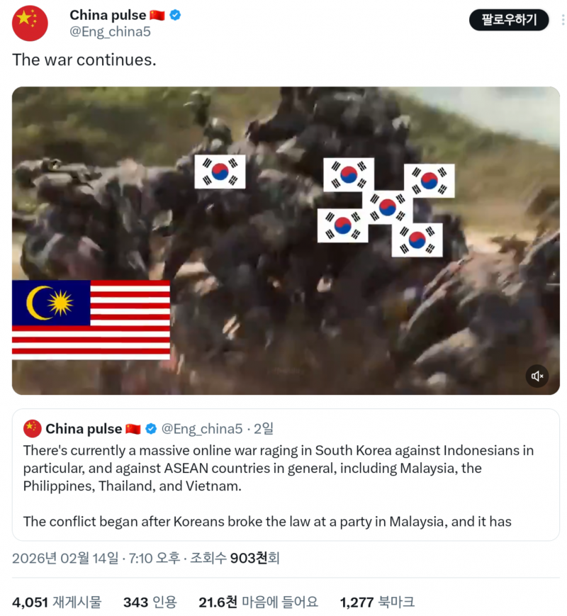 [정보/소식] 얼마전 동남아 사건 중계하던거 중국이었네... | 인스티즈