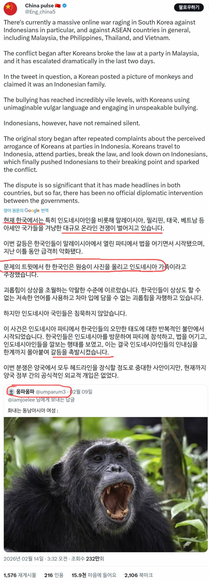 [정보/소식] 얼마전 동남아 사건 중계하던거 중국이었네... | 인스티즈