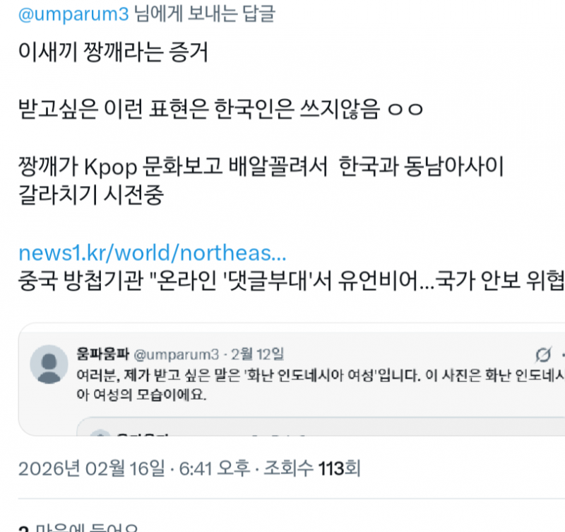 [정보/소식] 얼마전 동남아 사건 중계하던거 중국이었네... | 인스티즈